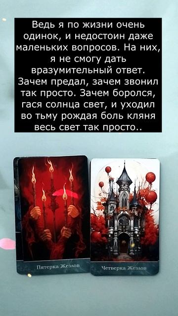 Вам письмо 🔥🔮🔥#shorts#гадание#на#картах#таро#gadanie#tarot#онлайн#расклад #раскладытаро смотреть онлайн