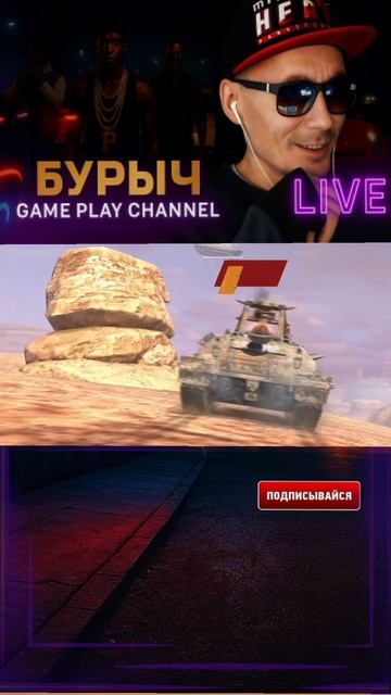 Встречай Semovente Controcarro Mod. 1967 
#бурыч #lesta #tanksblitz #wotblitz #gaming #games #танксб