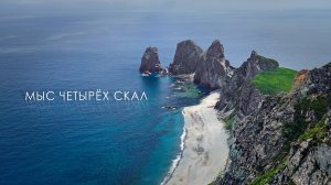 Пейзажи как на картинке. Место из рилсов. Мыс Четырёх скал. Остров Чихачёва. Молящаяся Королева