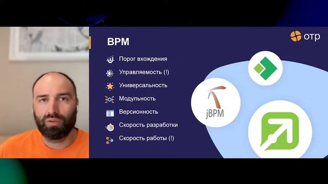 Митап Java Space  Сергей Сазонов - BPM. Секретный фарватер