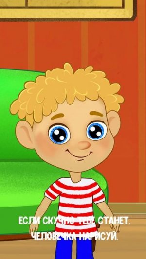 Я РИСУЮ ЧЕЛОВЕЧКА #мультивариктв  #shorts