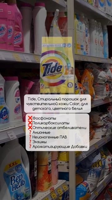 Порошки убивают детскую кожу смотреть онлайн