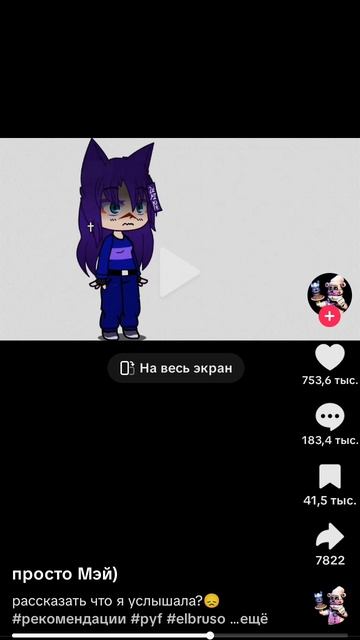 Я снимаю чг