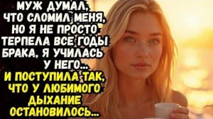 Истории из жизни|История моего брака|Аудио рассказы|Аудиокниги слушать онлайн|Жизненные истории