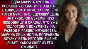 МАРИНА ЛИШЬ МОЛЧА ПОПРАВИЛА БЛУЗКУ, ВЕДЬ НЕГОДЯЙ ЕЩЕ НЕ ЗНАЕТ, КАКОЙ СЮРПИЗ ЕГО ОЖИДАЕТ...
