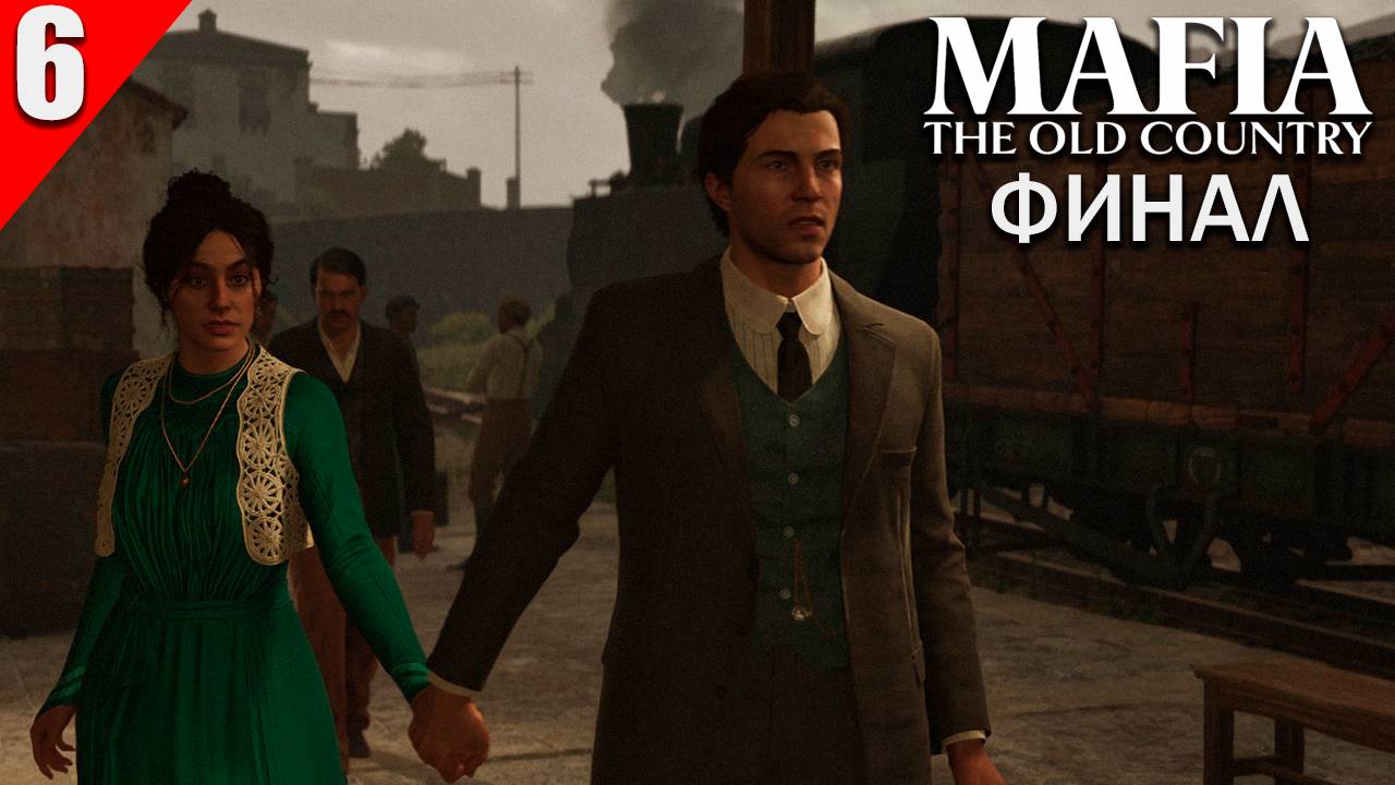Прохождение Mafia: The Old Country / Часть 6 (Глава 12, Глава 13, Глава 14) - Финал! смотреть онлайн