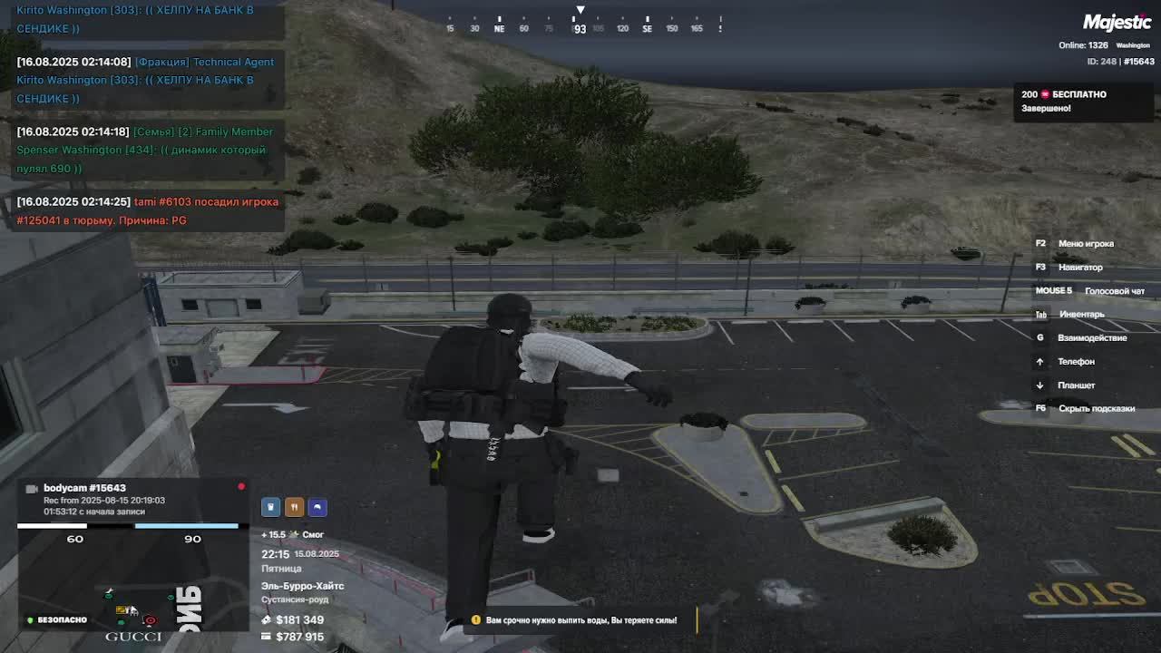 Specter W | 15643 | 15.08.2025