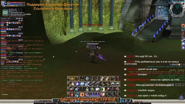 RF Online Гомер  "ХоровоД в говно ТОп контенТ"  / ХоровоД (18+)