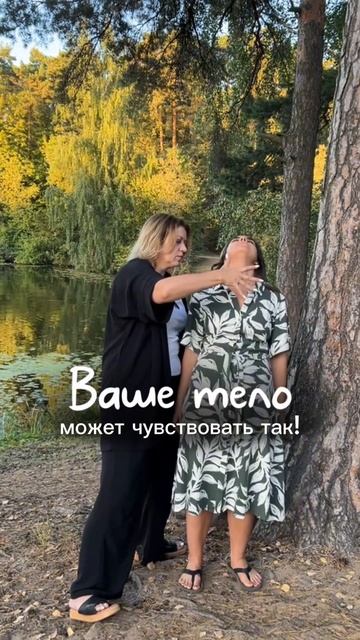 Ольга Чухрай телесный психолог