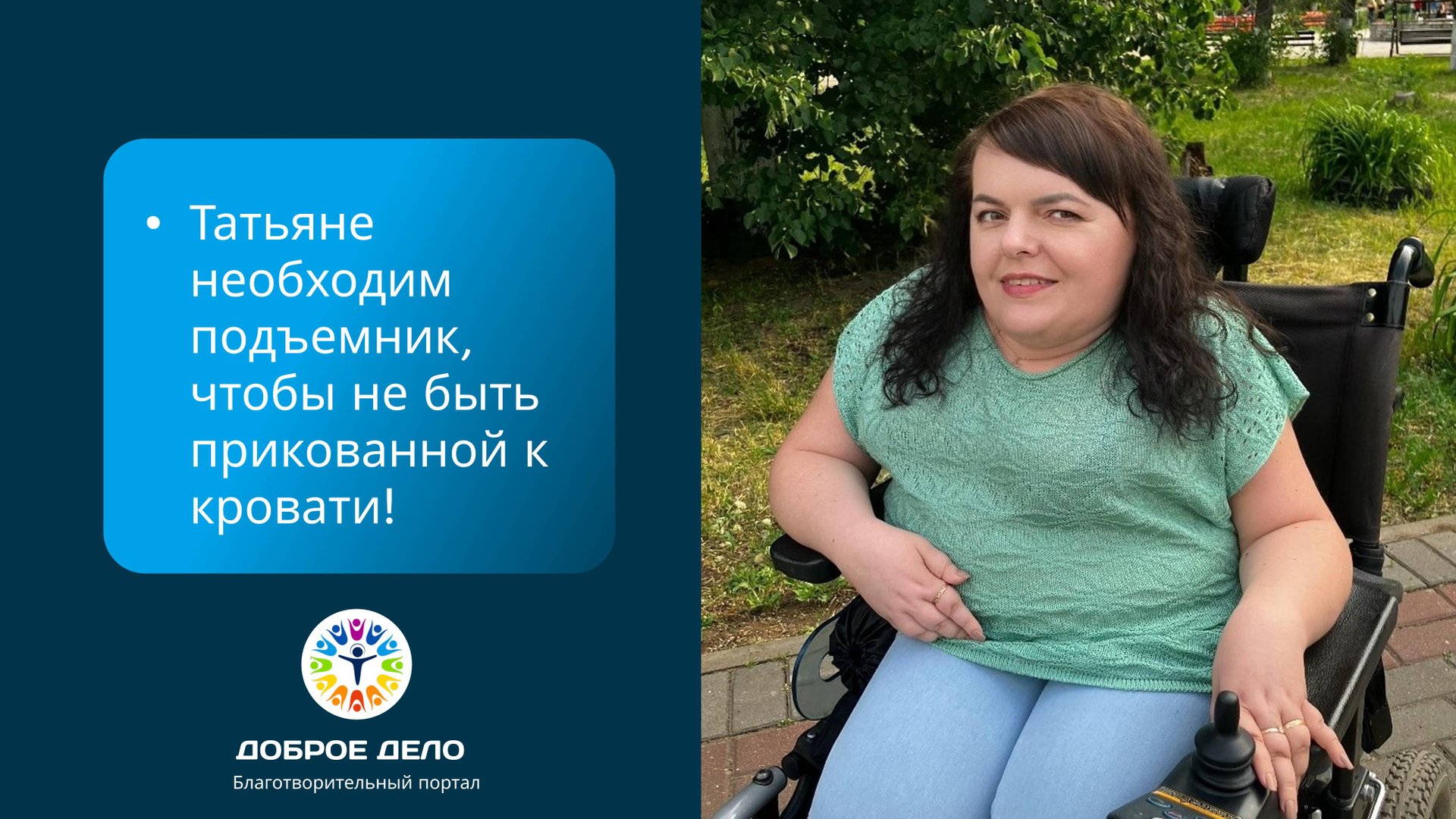 Подъемник для Татьяны смотреть онлайн