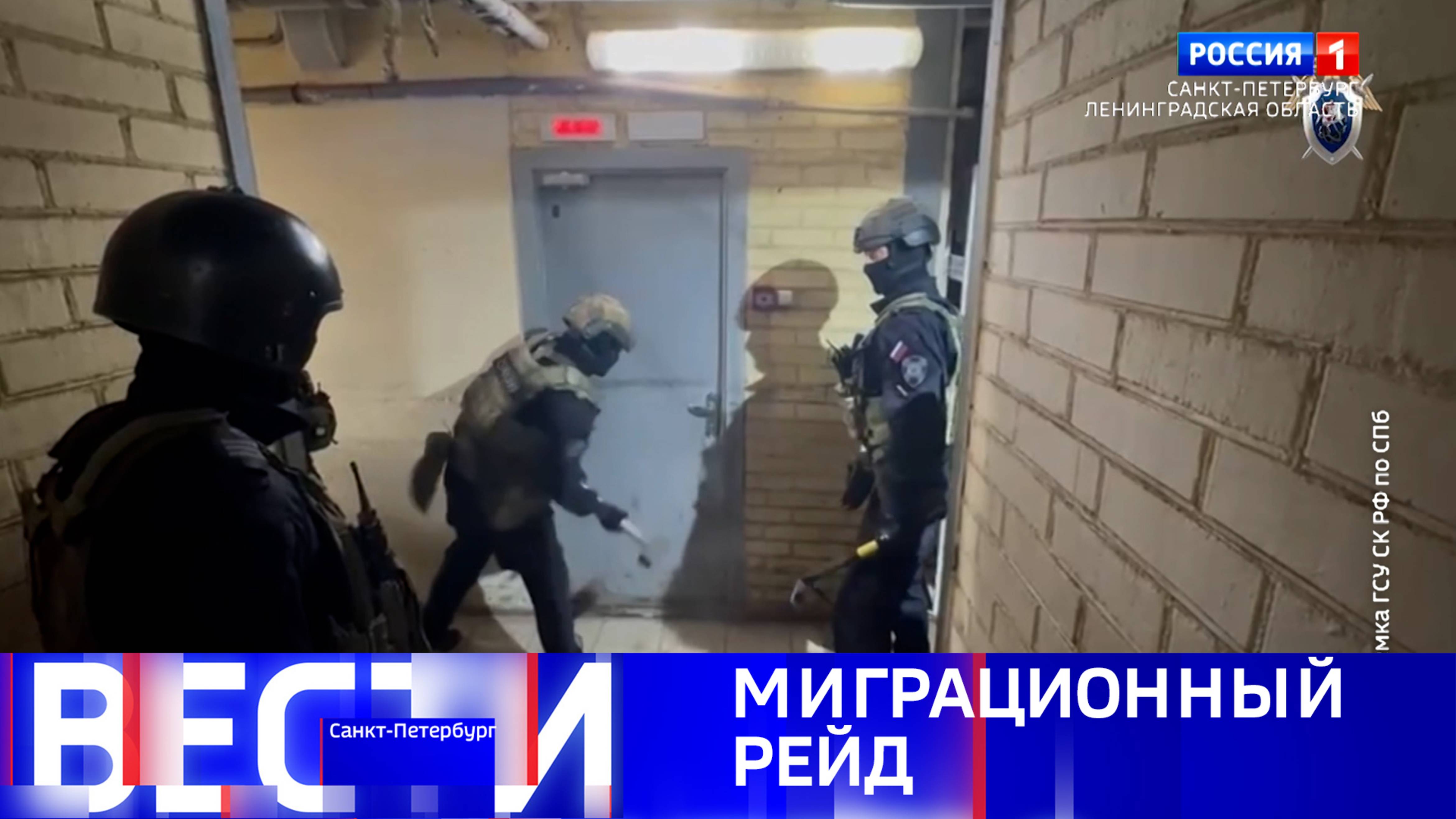 ГТРК Санкт-Петербург