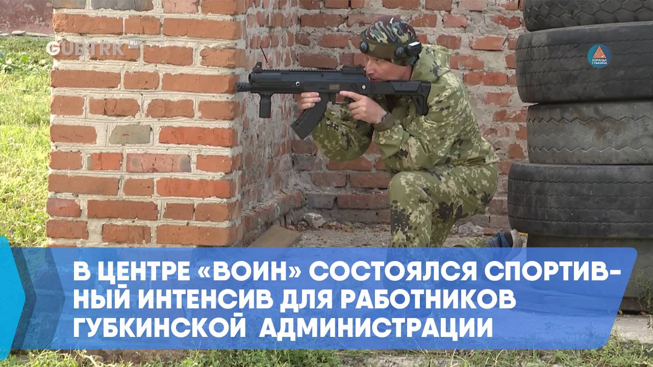 Новости Губкина