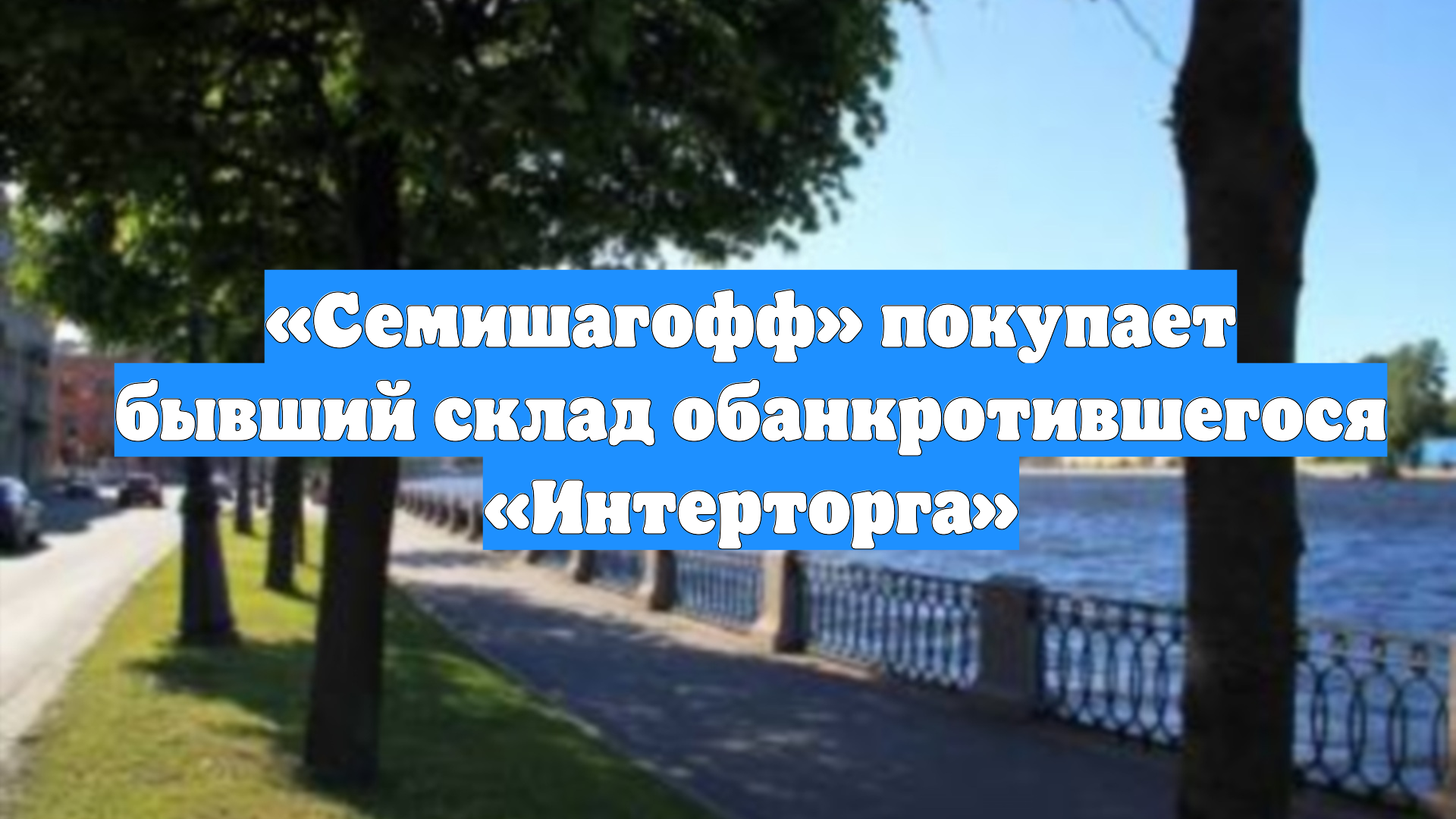 Первый Новостной