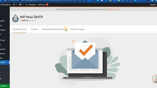 SMTP ДЛЯ WORDPRESS - Установка, Активация, Настройка смотреть онлайн