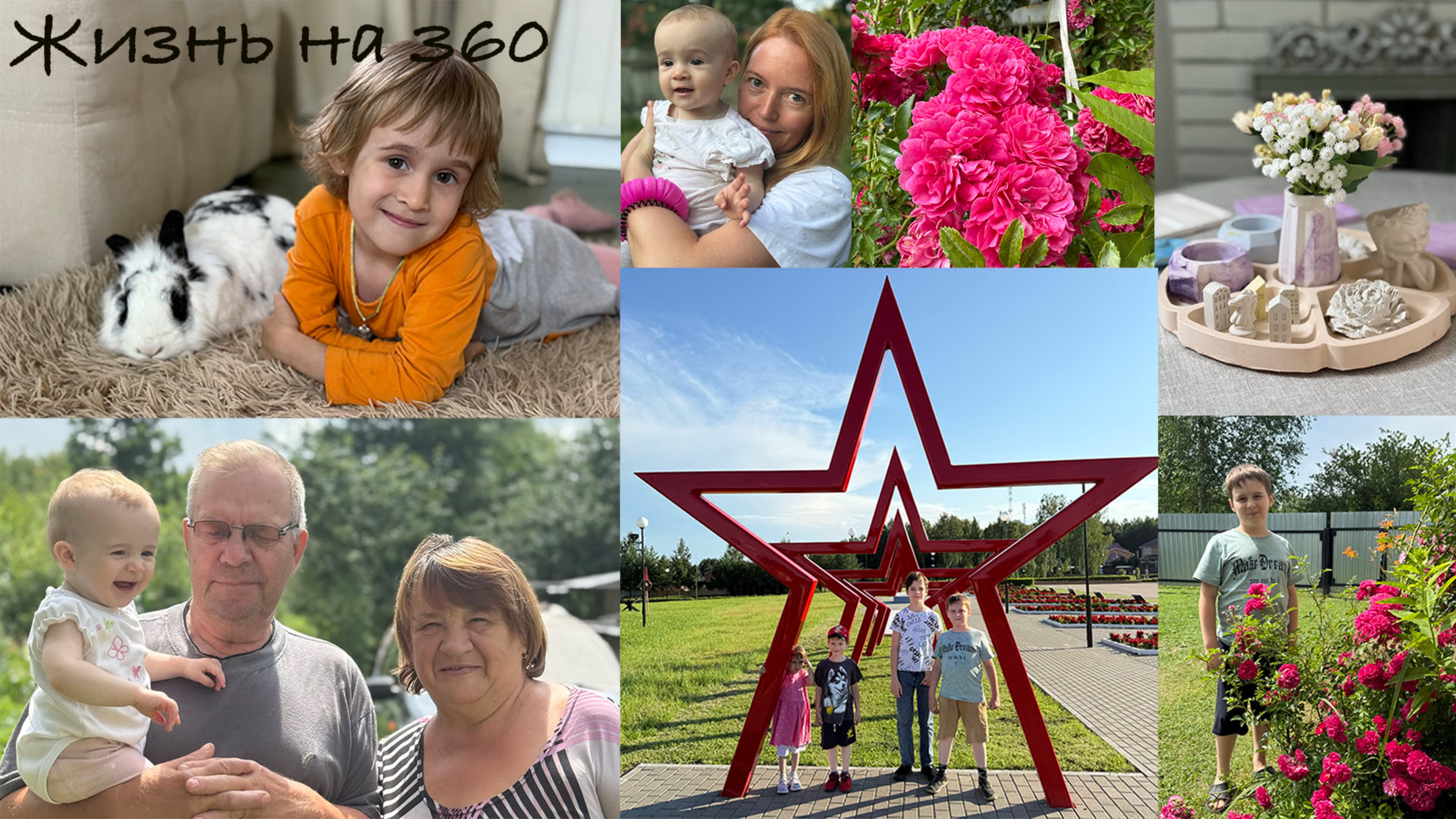 Семейные уютные дни: вдохновение на уборку, декор из гипса своими руками. Каникулы у бабушки.