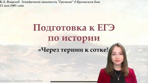 Ознакомительный урок «Русско-японская война»