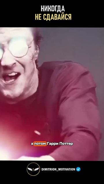 Никогда не сдавайся | Выход есть #совет смотреть онлайн