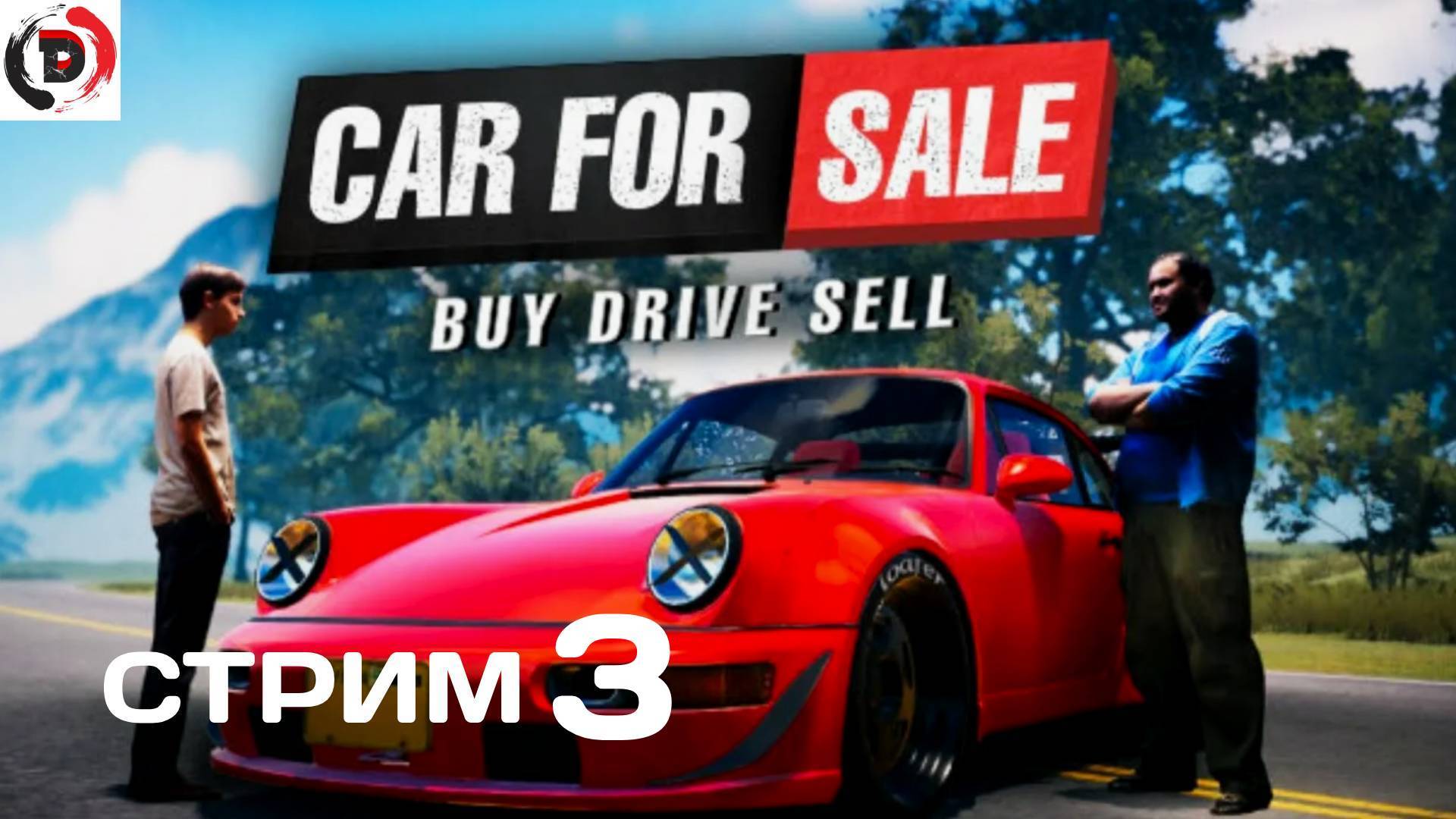 Car For Sale Simulator 2023 стрим 3-Й Покупаю тачки смотреть онлайн