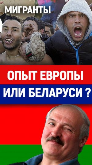 Что выбрала Россия? Мигранты в Европе, мигранты в России. Алексей Куринный.