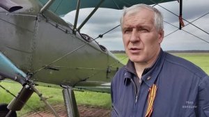 Самолет По-2 обзор и полет