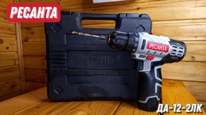 Обзор Шуруповëрта Ресанта ДА-12-2ЛК