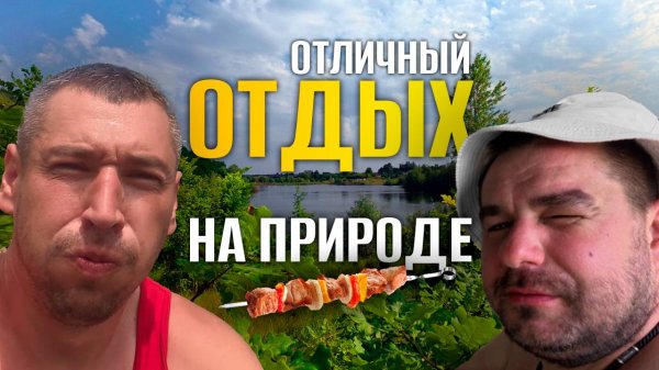 🔥 Как устроить идеальный пикник!