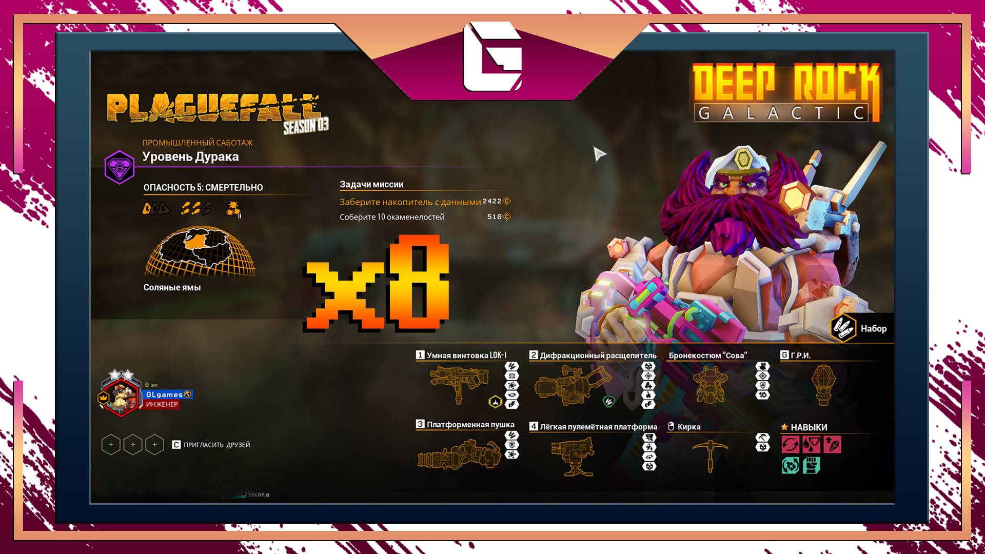 Потнейшая Битва за Власть над Пирамидой X8!!! в Deep Rock!