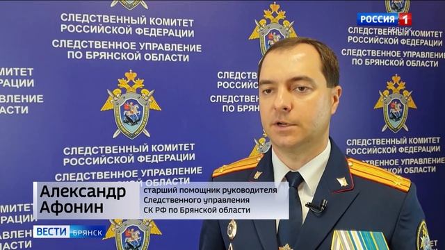 ГТРК Брянск. В Брянской области сотрудниками полиции и ФСБ выявлен факт мошенничества смотреть онлайн