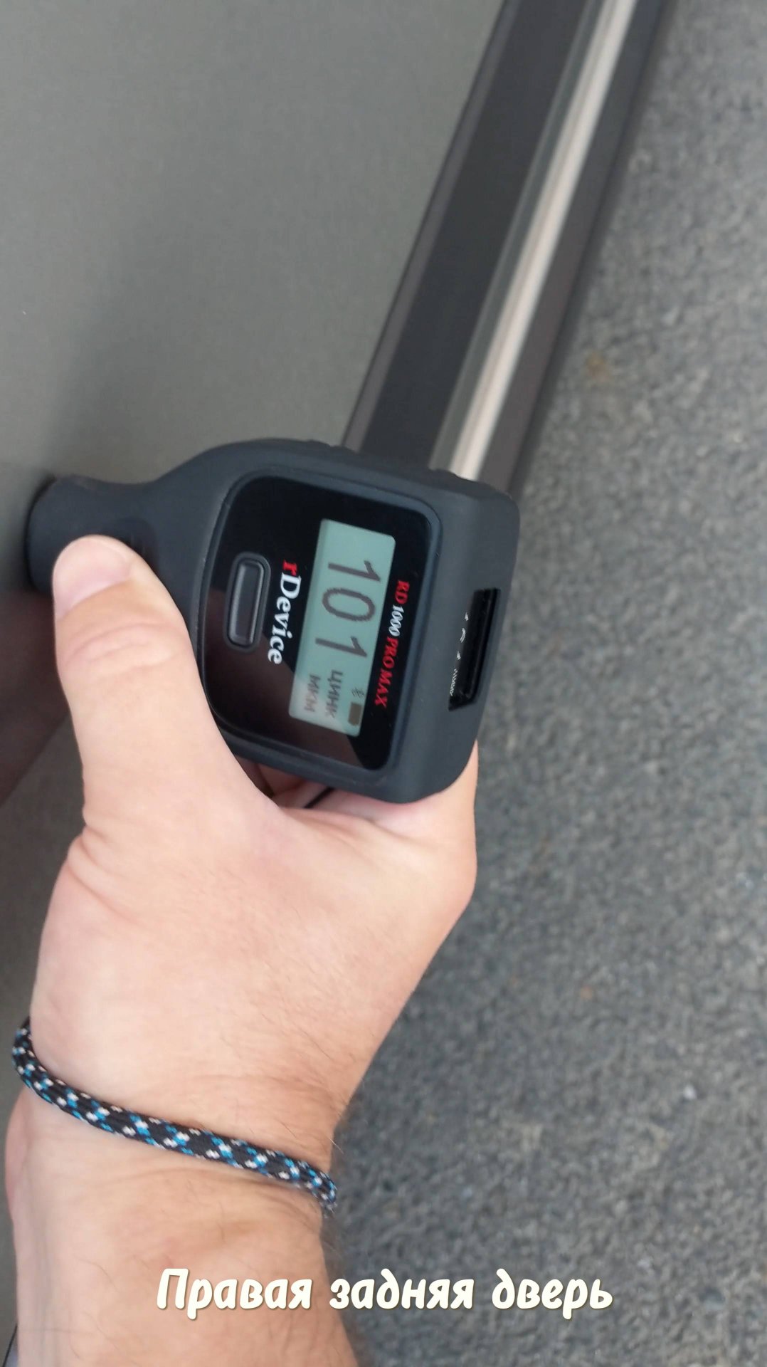 Проверка толщиномером Octavia A7 Scout