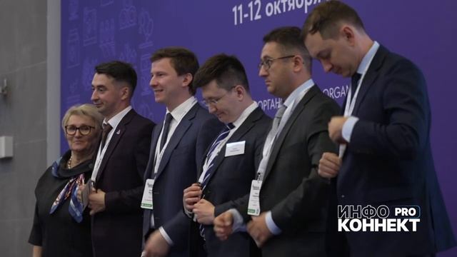 Минеральные удобрения PRO, 11-12 октября 2023 | ИНФОКОННЕКТ ПРО, Красцветмет