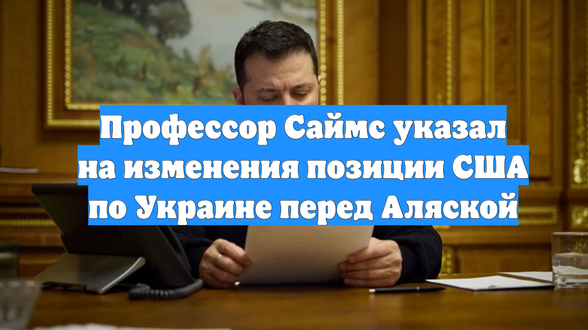 Первый Новостной