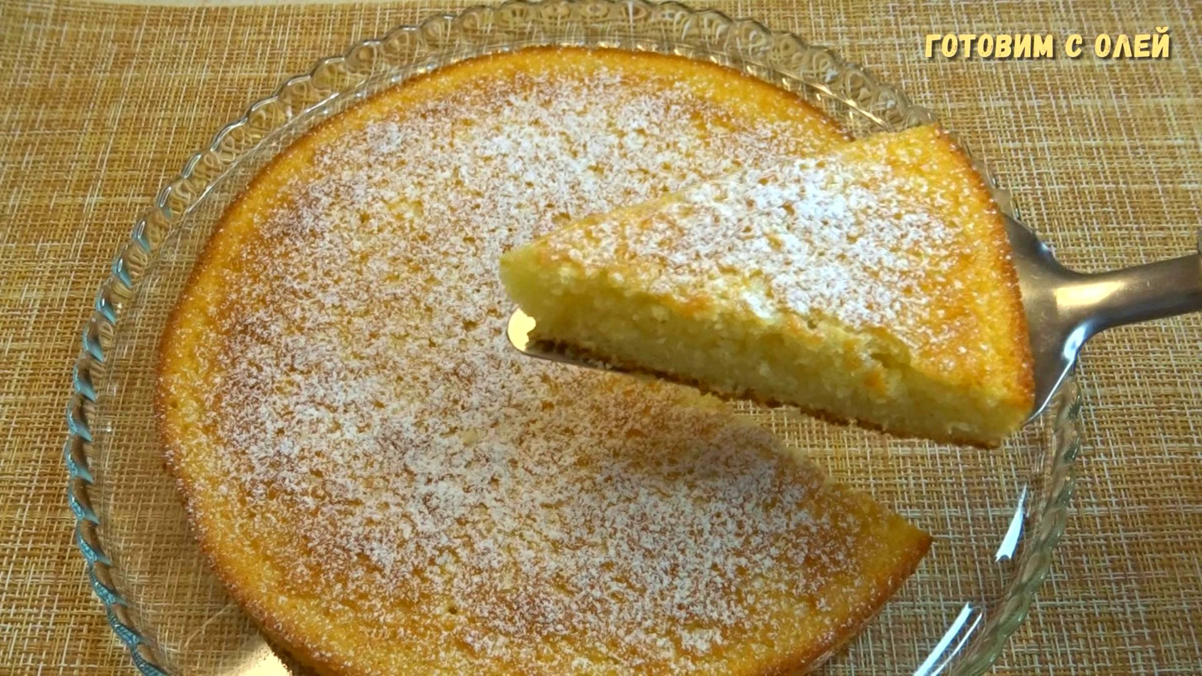 НА КЕФИРЕ и БЕЗ МУКИ. Мой Правильный МАННИК на кефире. Самый вкусный Рецепт Манника к чаю смотреть онлайн