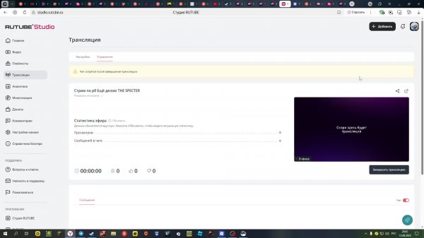 Стрим по рб Ещё делаю THE SPECTER