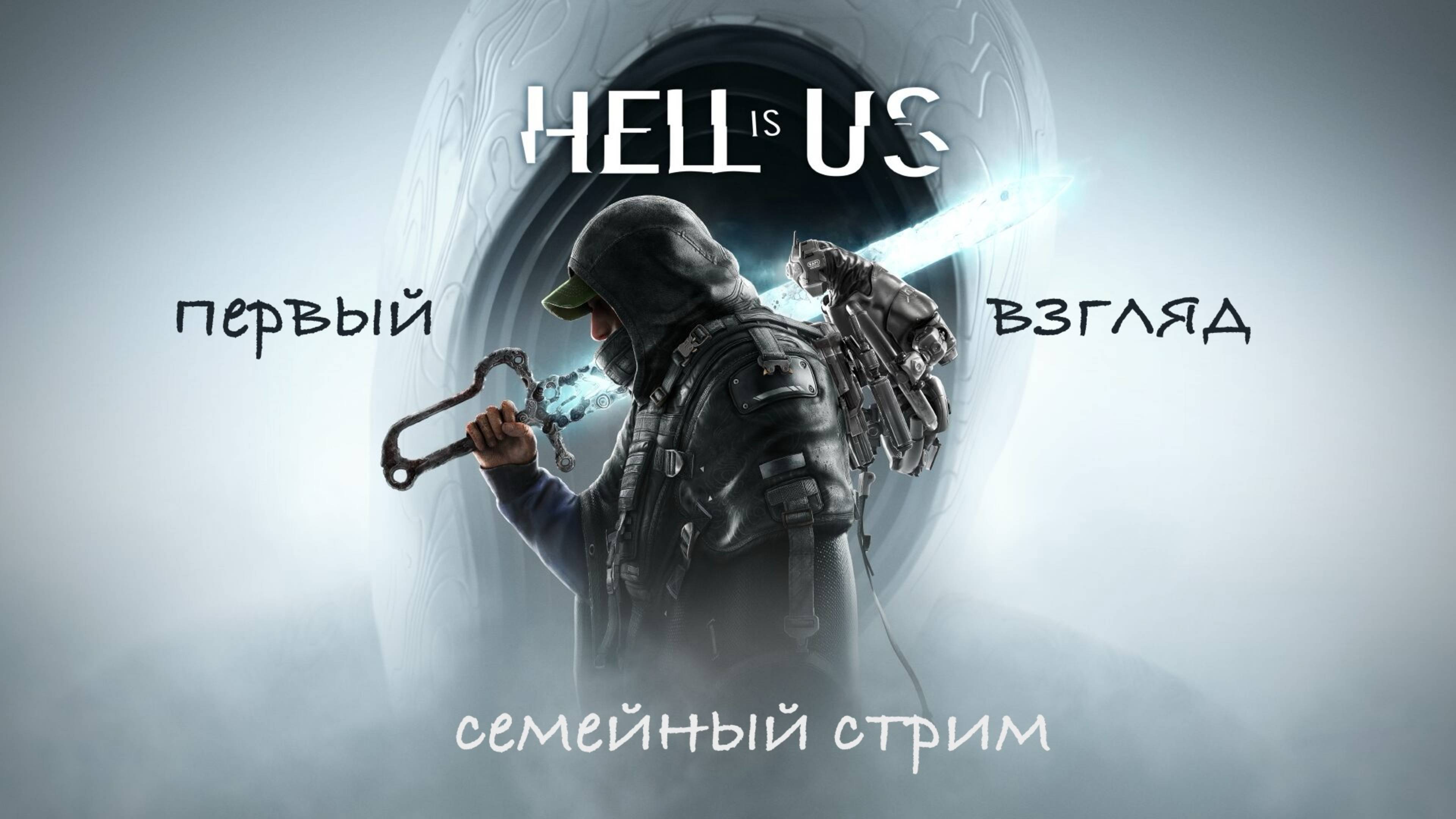 Hell is Us первый взгляд смотреть онлайн
