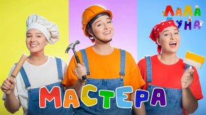 Самый Умный Малыш: Профессии для Детей - Запуск Речи и Логоритмика Детям #мультик #детям #топ