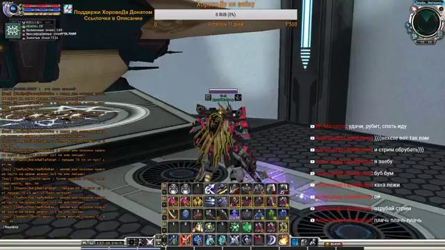 RF Online Гомер  "Пятница 13е"  / ХоровоД (18+)