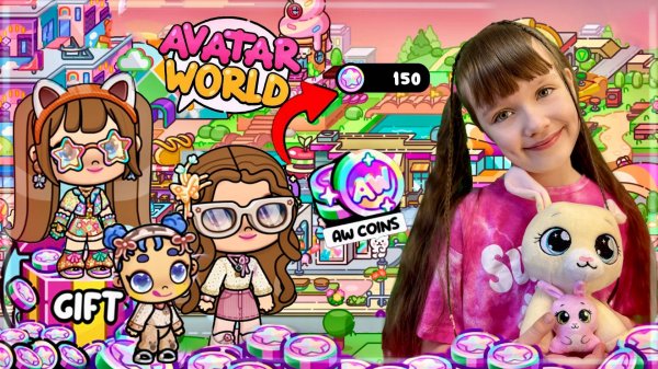 Как БЕСПЛАТНО Получить 150 Звездочек МОНЕТ в Avatar World. Новые ПАКИ. #avatarworld #аватарворлд