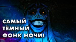 BASS BOOSTED PHONK MUSIC 2025 ※ Aggressive Drift Phonk ※ PHONK ※ АГРЕССИВНЫЙ ДРИФТ ФОНК