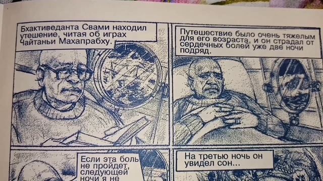 Биография Шрилы Прабхупады в иллюстрациях. К дню явления Шрилы Прабхупады 17 августа 2025.