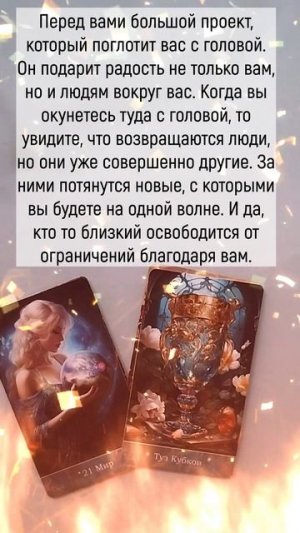 Ты сможешь! 🔥🔮🔥#shorts#гадание#на#картах#таро#gadanie#tarot#онлайн#расклад #раскладытаро