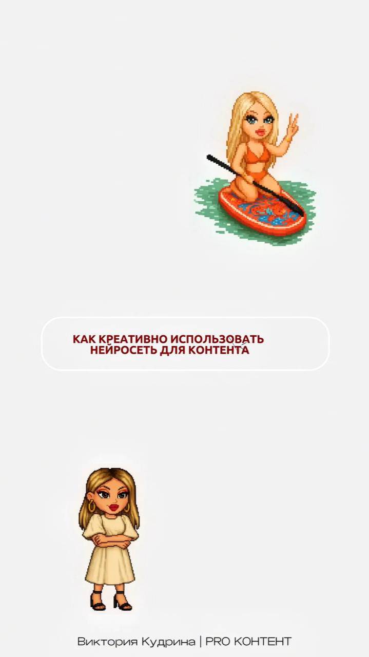 Виктория Кантимирова|ОБУЧЕНИЕ СММ|Личный бренд|