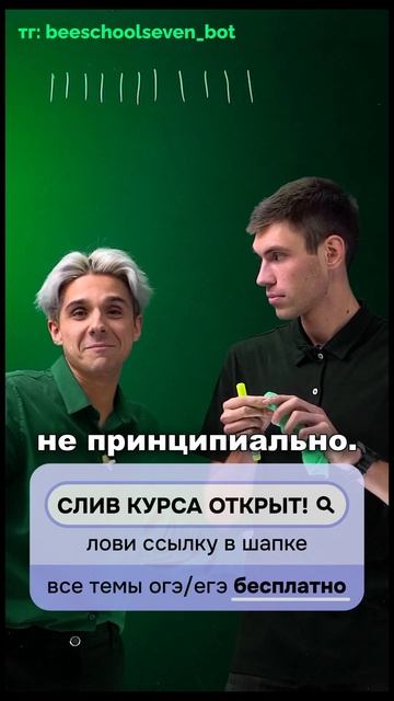 БиСкул