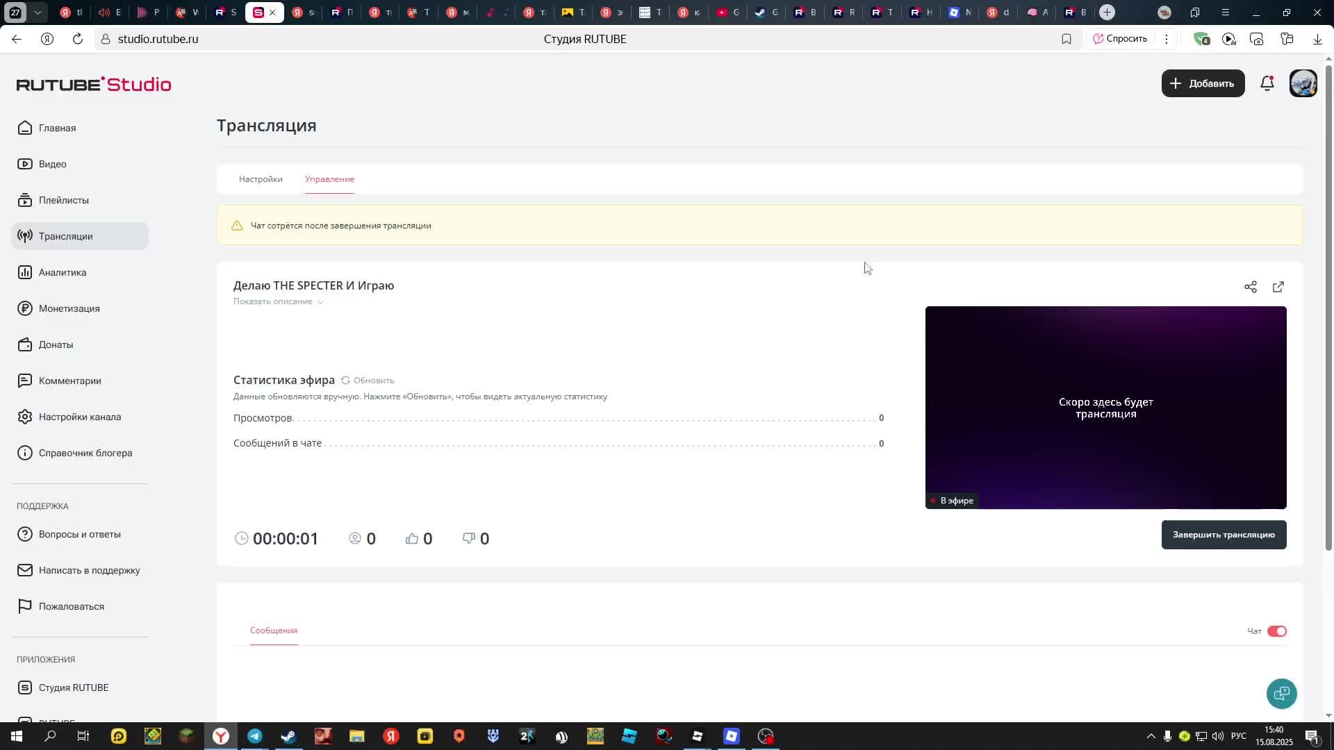 Делаю THE SPECTER И Играю