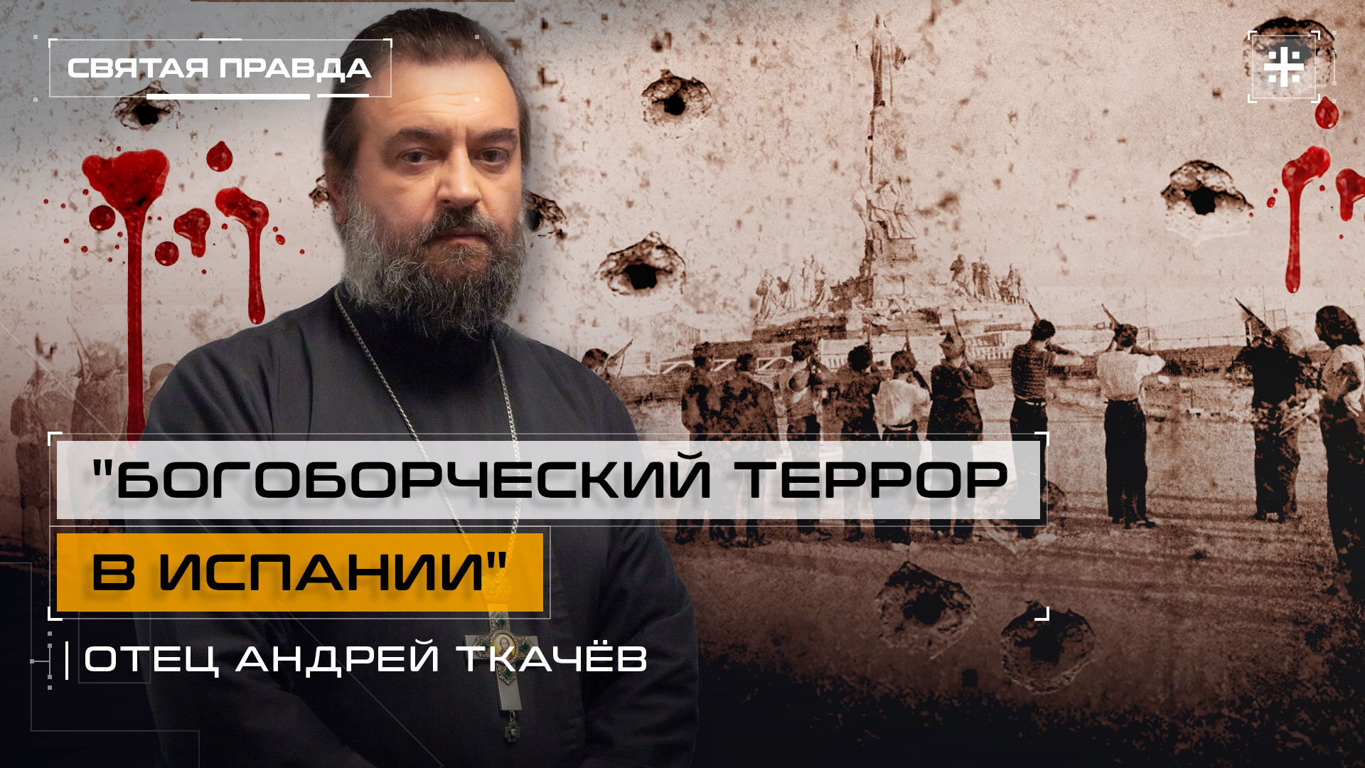 Телеканал Царьград