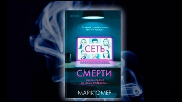 Майк Омер - Стабильно любопытно