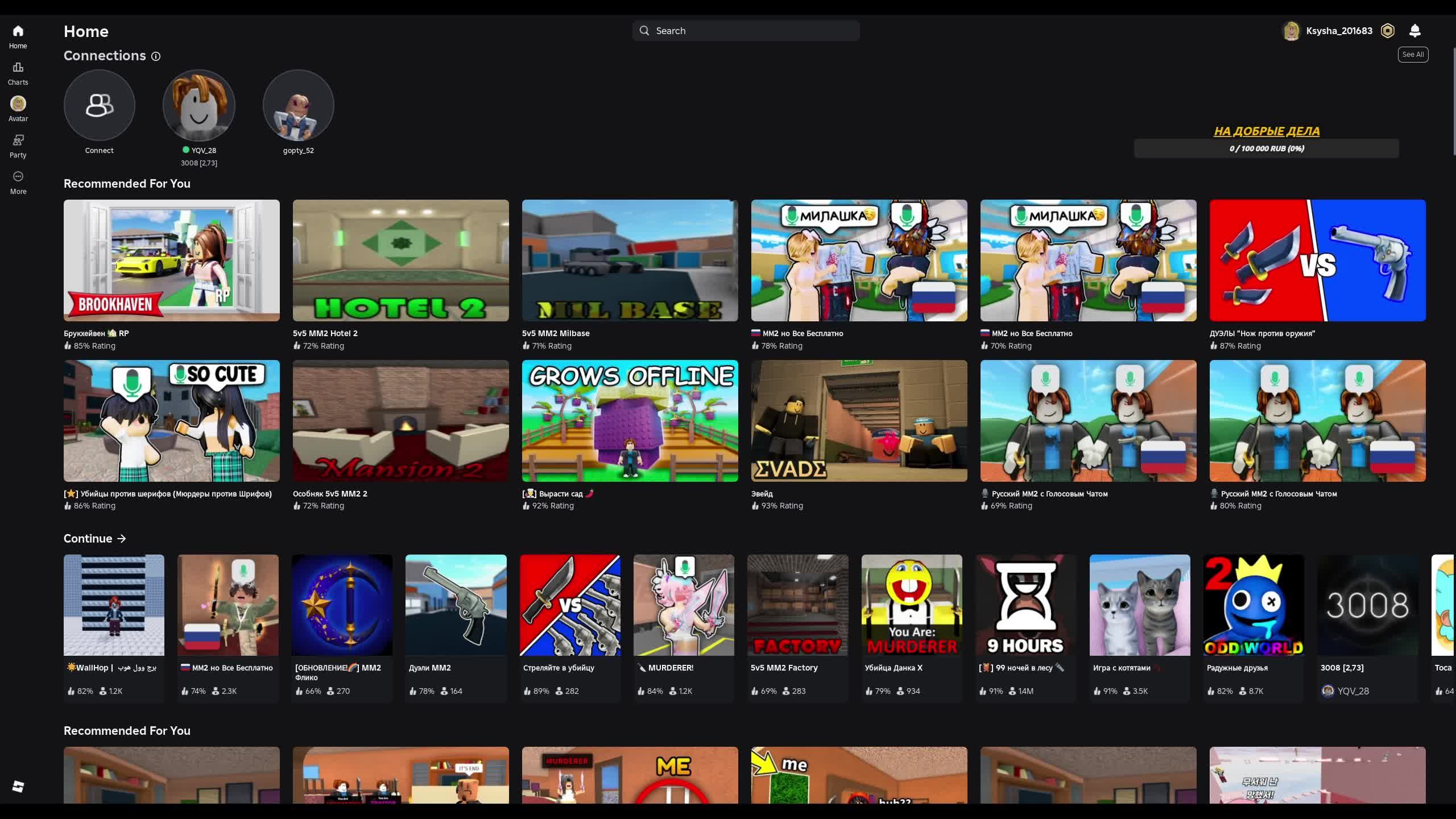 Ksy And Roblox #2