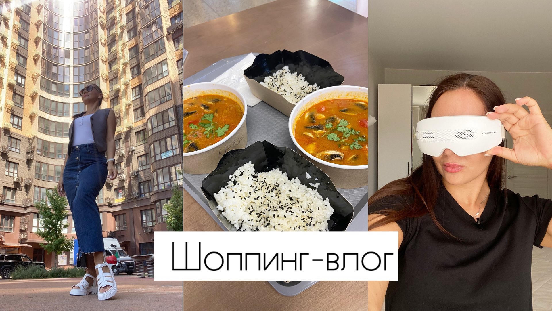 Много покупок! Новый образ / Жизнь без детей смотреть онлайн