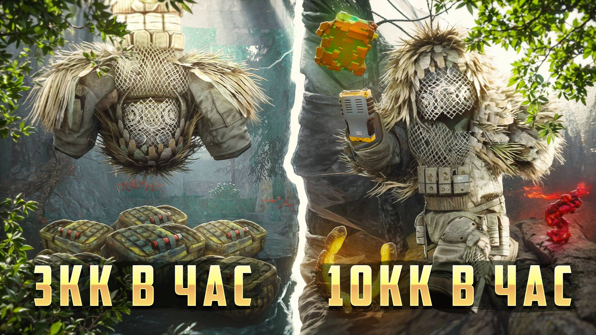 СТАЛКРАФТ: ГДЕ ЛУЧШЕ ВСЕГО ЗАРАБАТЫВАТЬ РЕСУРСЫ? смотреть онлайн