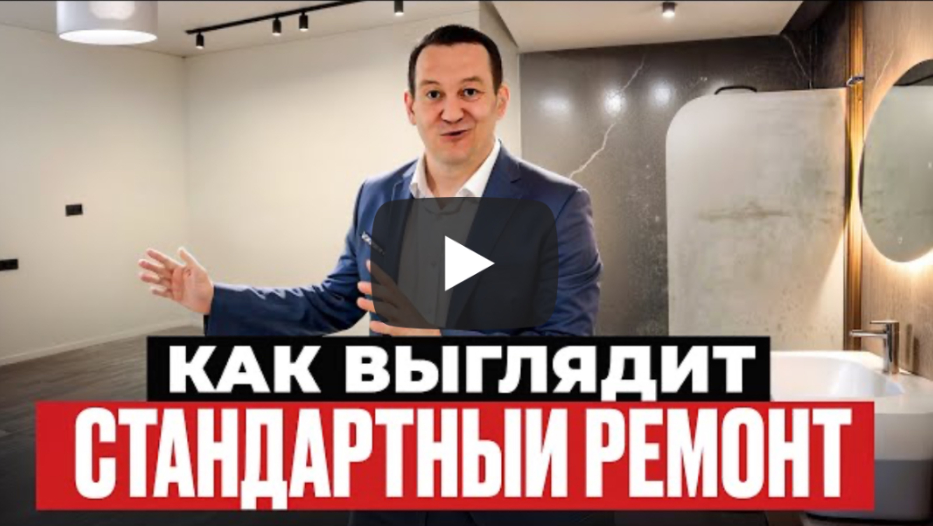 Обзор готового ремонта квартиры. Заказчик еще ни разу не видел, что мы ему сделали.