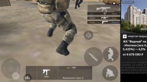 Играю в страйк шутер. В Яндекс играх.